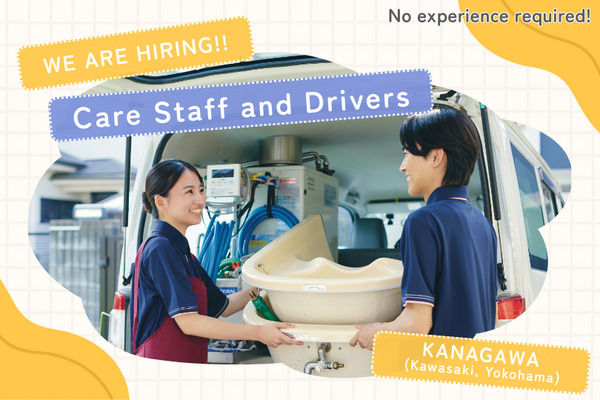 Gambar pekerjaan dari 17356 at Saint-Care Kanagawa-0