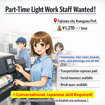 Imahe ng trabaho ng 19303 sa Raksul Factory Co., Ltd.-0