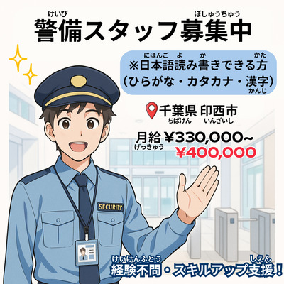 |富士{ふじ}|防災{ぼうさい}|警備{けいび}|株式{かぶしき}|会社{がいしゃ}の18729の求人画像-0