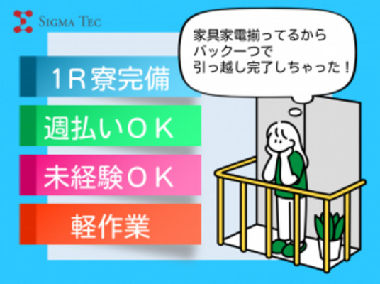 Sigmatech Co., Ltd.の19648的招聘影像-1