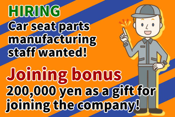 Imahe ng trabaho ng 17410 sa STAFF TOKAI Co.,LTD.-1