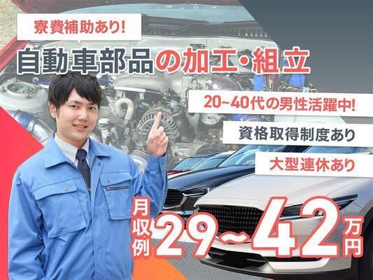 |株式{かぶしき}|会社{がいしゃ}エー・オー・シーの19628の求人画像-0