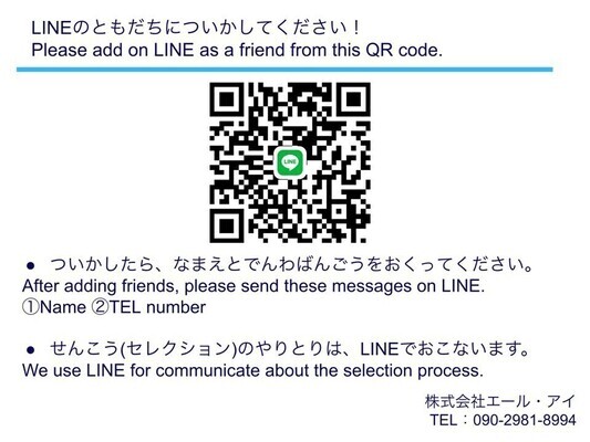 Job image of 19675 at Aile-i Co.,Ltd.-2