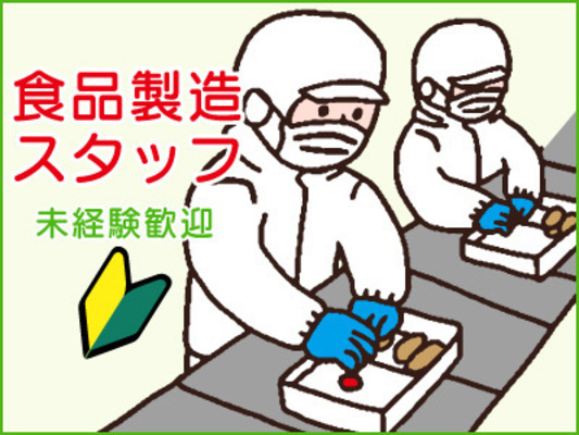 Will Agency Inc.の19844的招聘影像-1