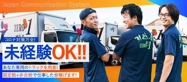 Job image of 19784 at OZULOGI-3