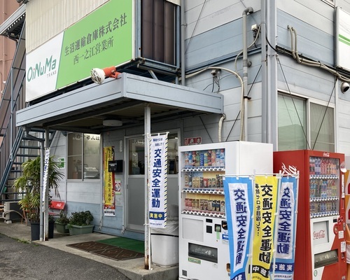 Oinuma Transport & Warehouse Co., Ltd.의 19846 채용 정보 이미지-4