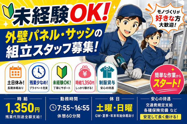 株式会社ヒューマンフューチャークリエーションの20185の求人画像-0