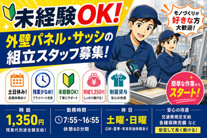 株式会社ヒューマンフューチャークリエーションの20185の求人画像
