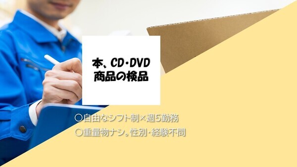 |株式{かぶしき}|会社{がいしゃ}ウィルエージェンシーの20591の求人画像-0