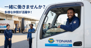 Imagen de trabajo 21015 en Tonami Cold Logistics Co., Ltd.