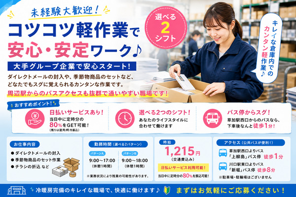 Job image of 21254 at Life One hundred Cheering Company.-1