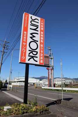 Job image of 21318 at Sunwork Corporation-3