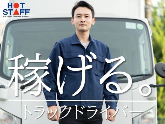Job image of 21756 at HOT STAFF Hekinan Co., -0