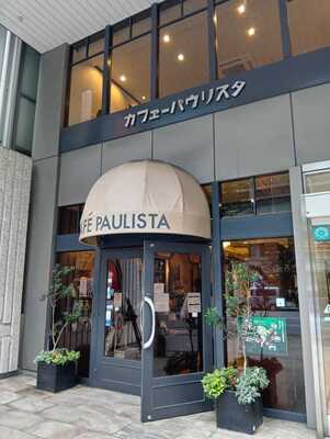Imagen de trabajo 21827 en Cafe Paulista Co., Ltd.-4