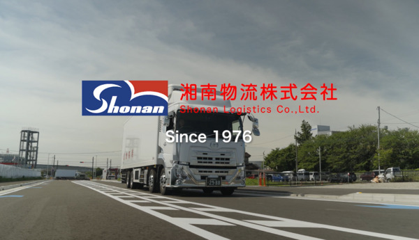 Imagen de trabajo 22073 en Shonan Logistics Co., Ltd.-4