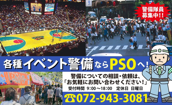 |有限{ゆうげん}|会社{がいしゃ}PSOの4495の求人画像-2